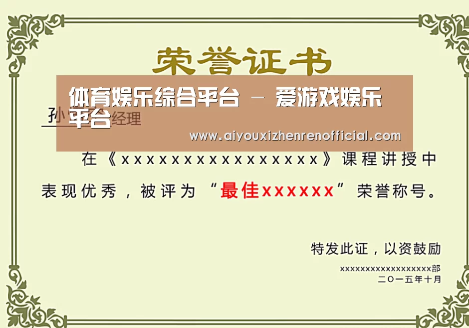 荣誉证书一(图1)