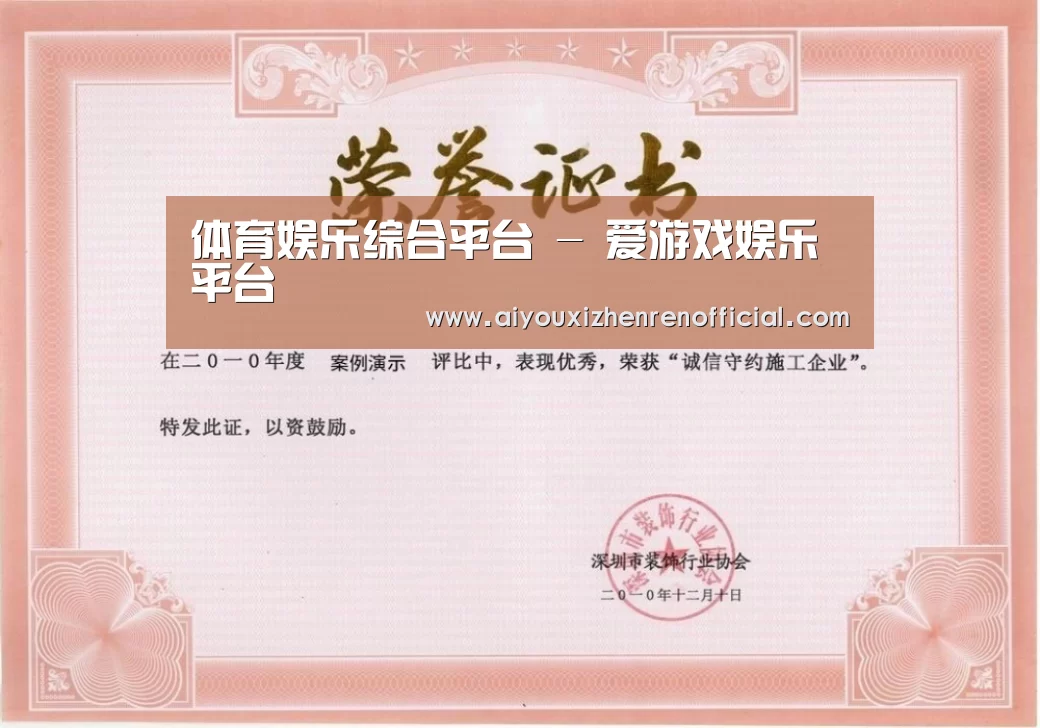 荣誉证书二(图1)