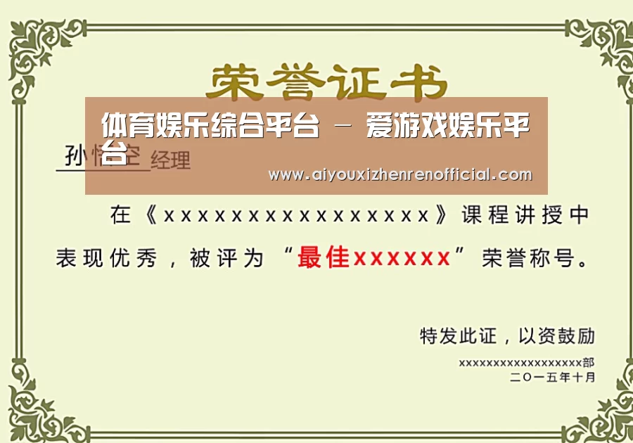 荣誉证书一