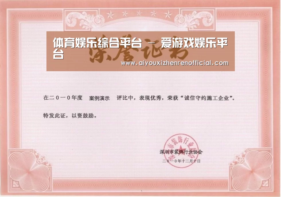 荣誉证书二