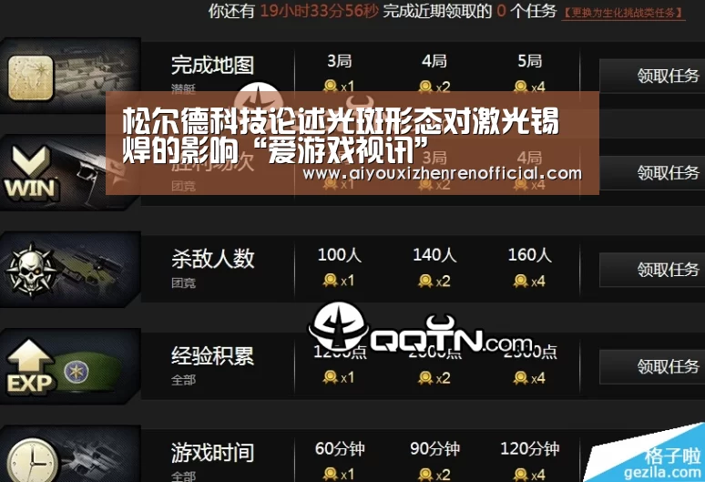 爱游戏真人