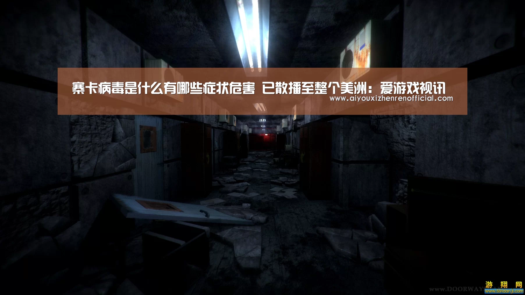 爱游戏真人