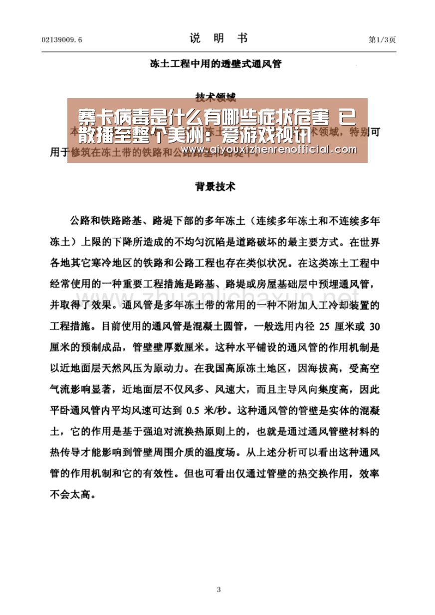爱游戏真人