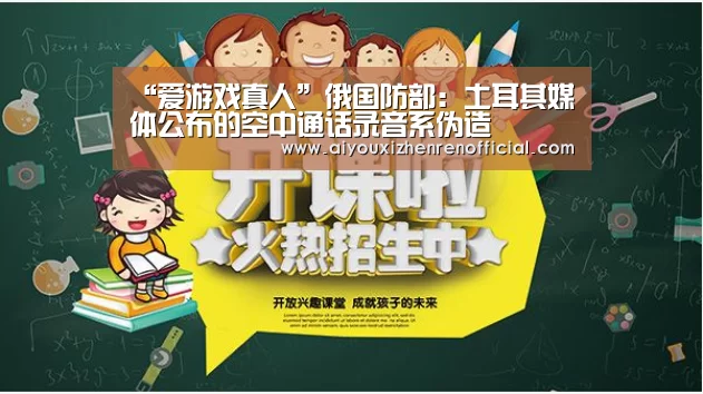 爱游戏视讯
