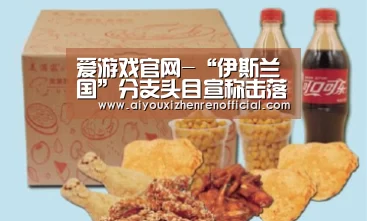 爱游戏体育